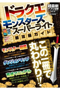 楽天kobo電子書籍ストア 超最新アプリ攻略パーフェクトガイドvol 2 ハッピーライフ研究会 楽天kobo電子書籍ストア 超最新アプリ攻略パーフェクトガイドvol 2 ハッピーライフ研究会